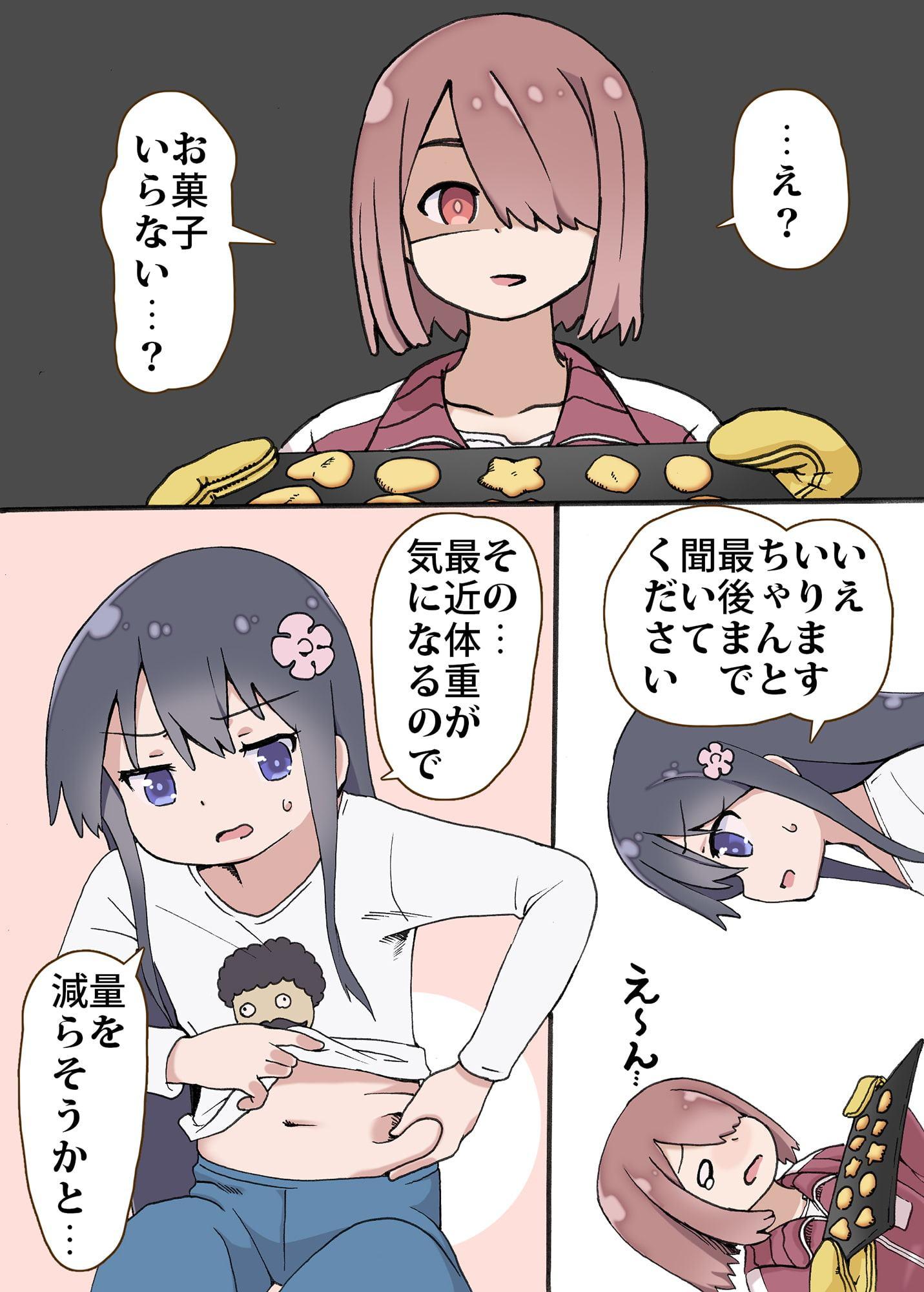 肉に天使が舞い降りた