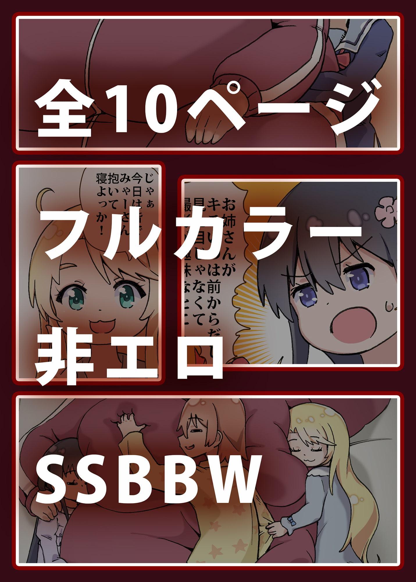 肉に天使が舞い降りた