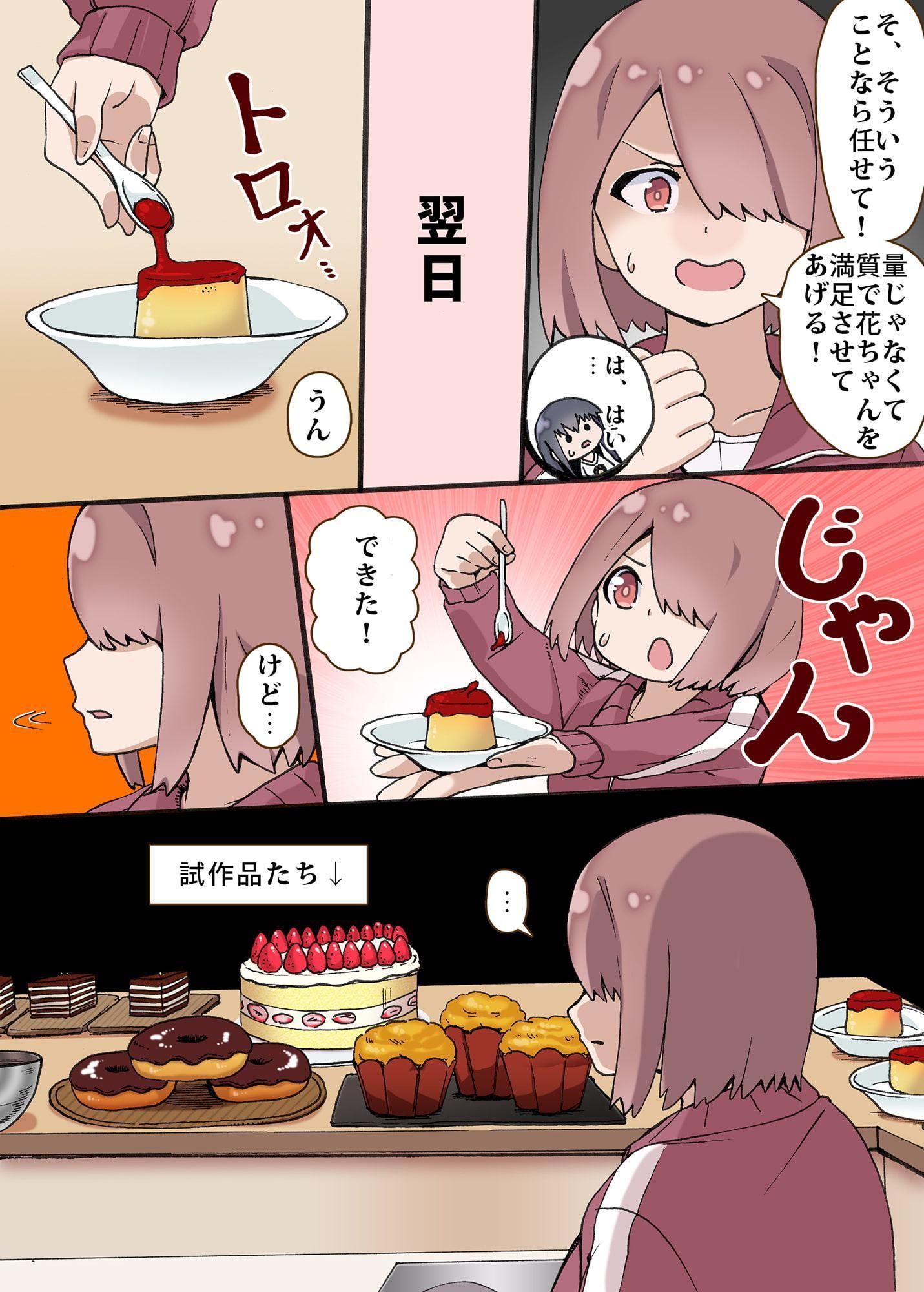 肉に天使が舞い降りた