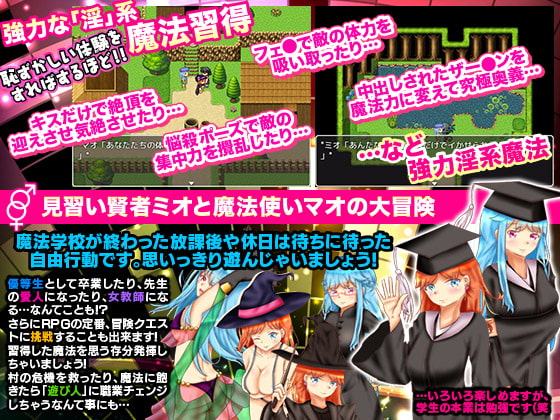 盗撮上等!エロ仕掛けたっぷりの魔法学校奮闘記 -オープンワールド-