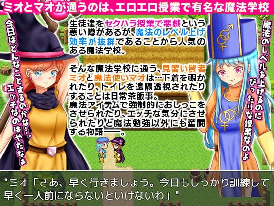 盗撮上等!エロ仕掛けたっぷりの魔法学校奮闘記 -オープンワールド-