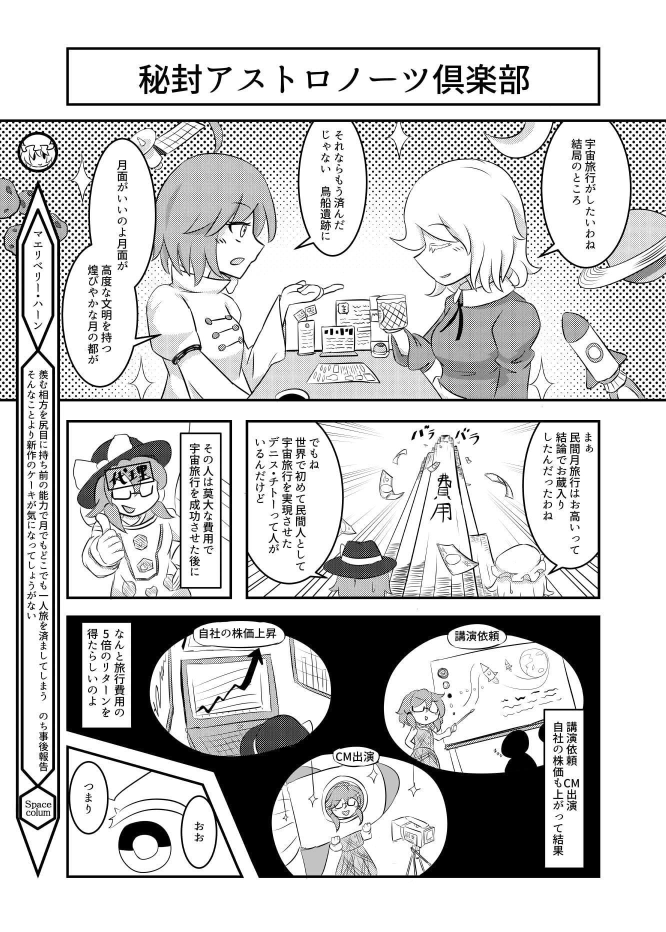 ヴォヤージュ2065