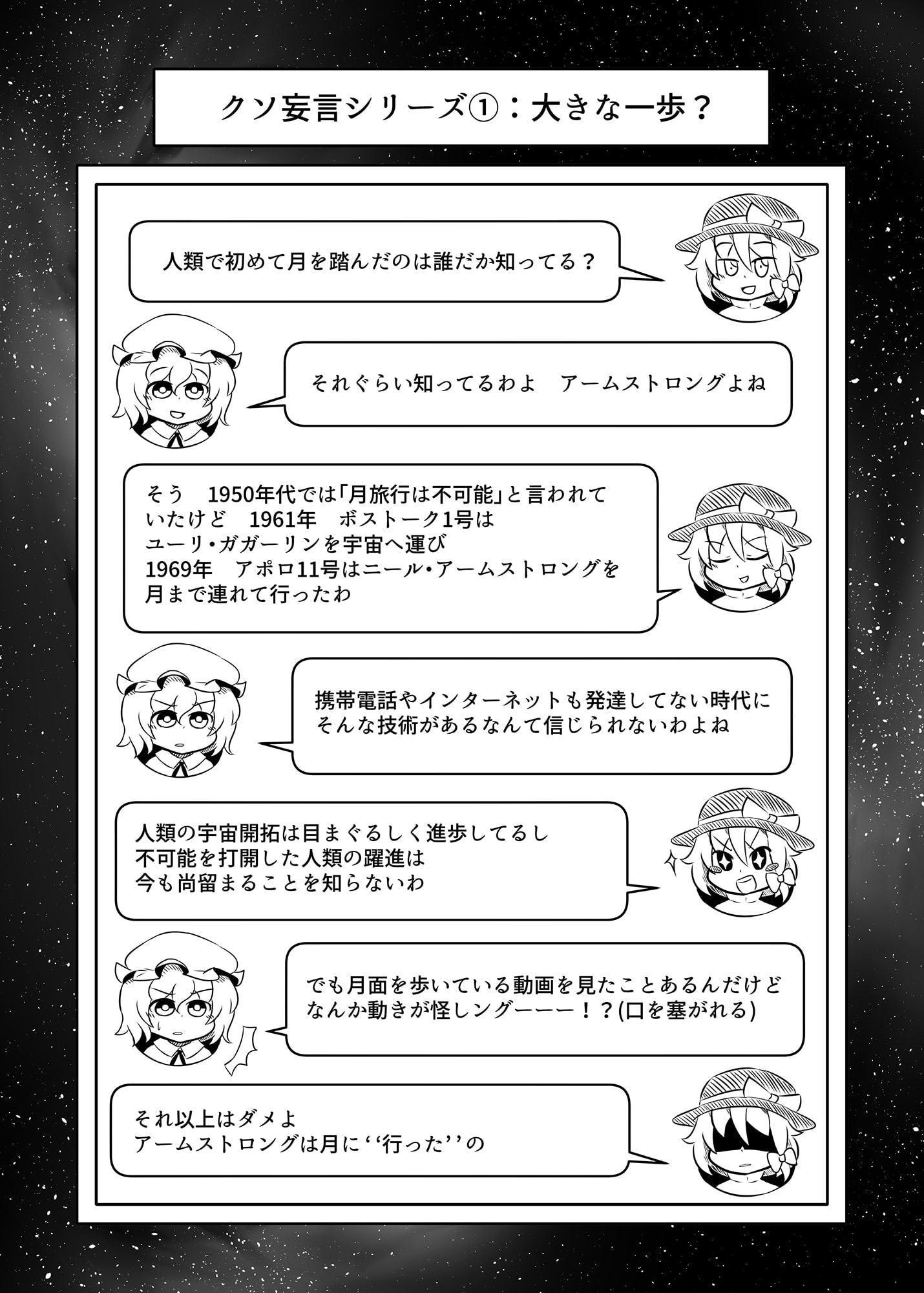 ヴォヤージュ2065