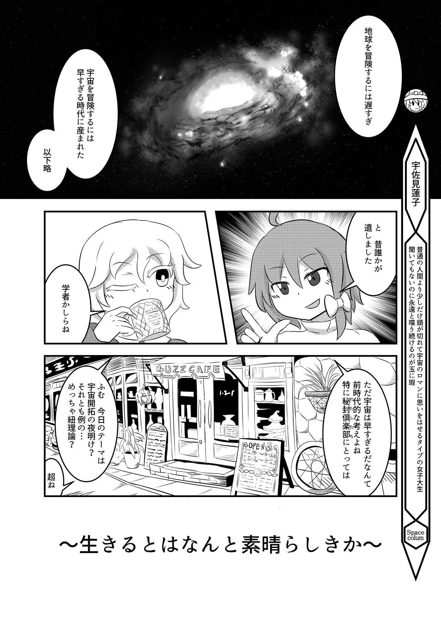 ヴォヤージュ2065