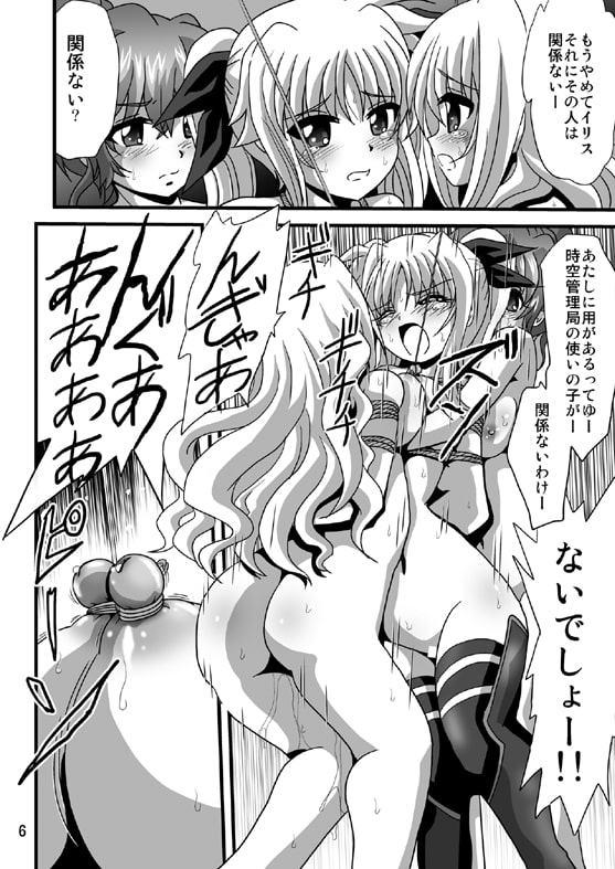 ストレージバインド8