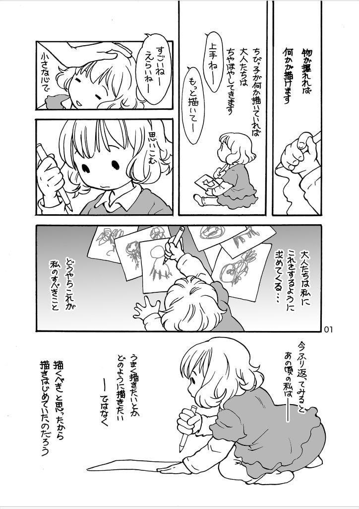ずいぶんとおくにきたもんだ