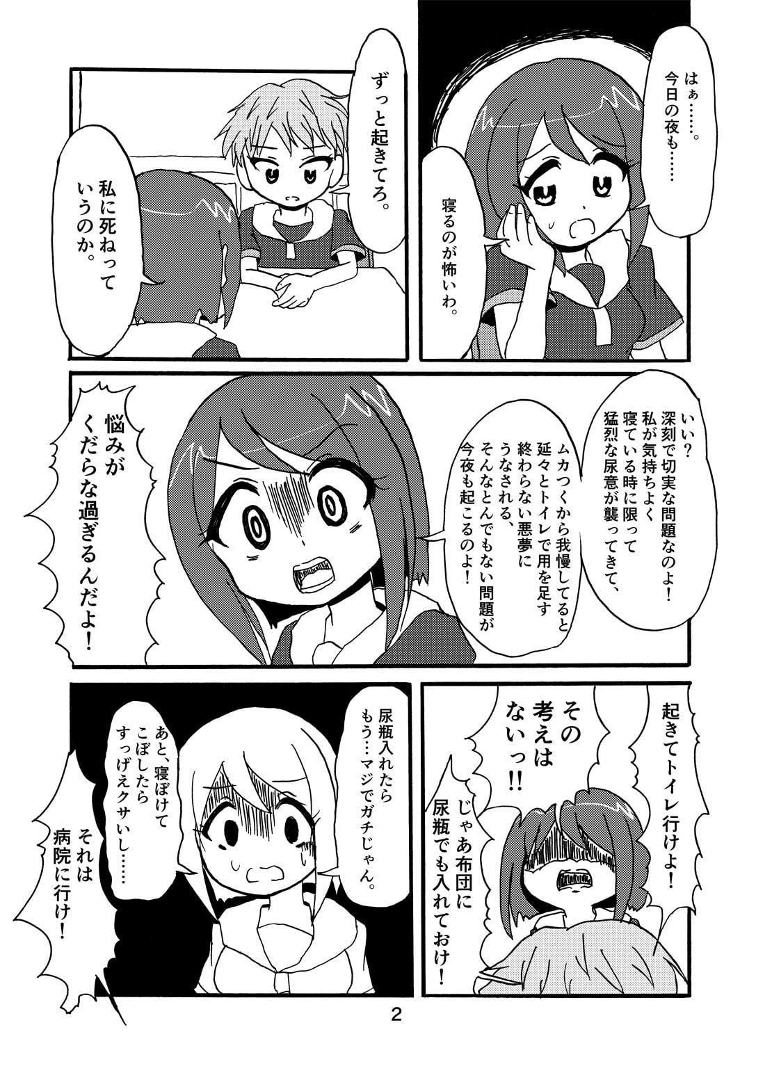 どぶ板はにぃ～☆ 第1集