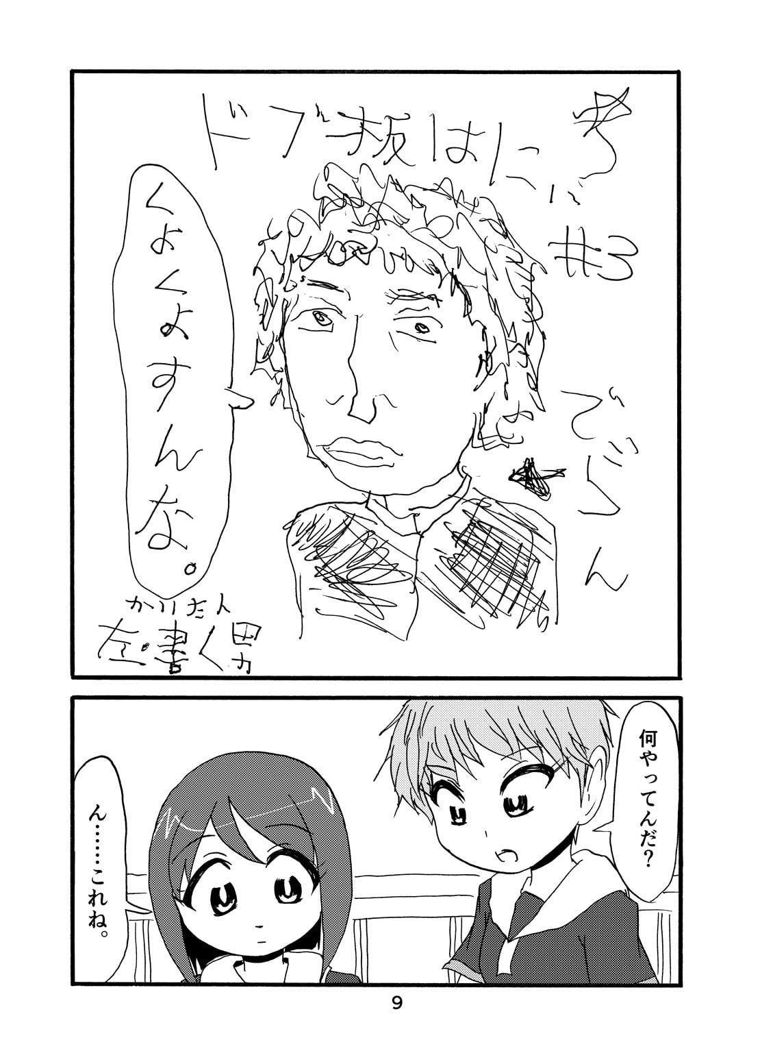 どぶ板はにぃ～☆ 第1集