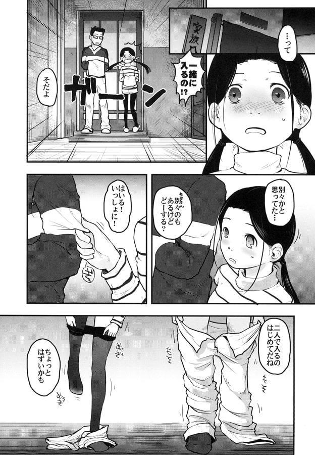 37歳と1×歳が温泉で!