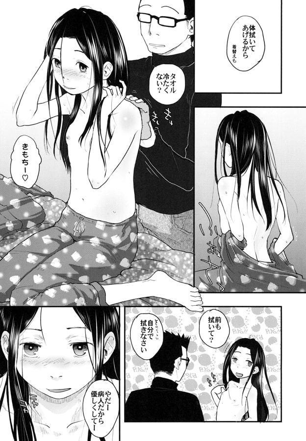 37歳と1×歳が風邪ひいて!?