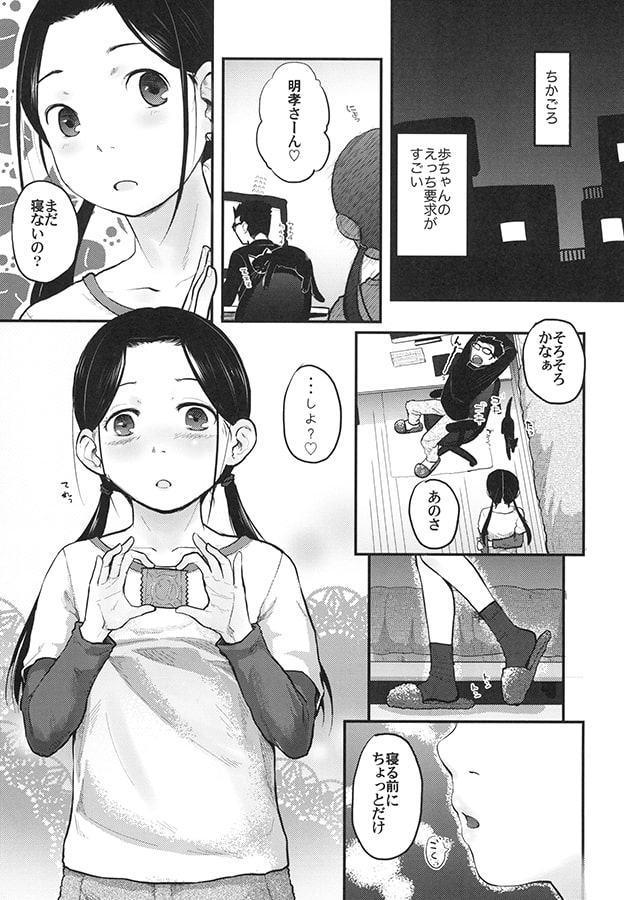 37歳と1×歳はもう戻れない
