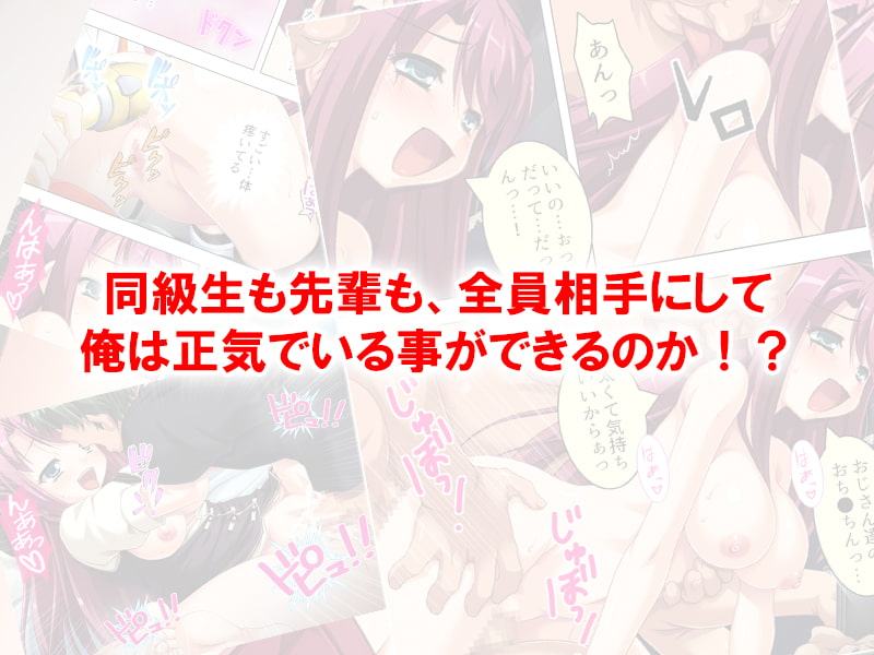 男子校生が女体化しちゃったんで学校行ったらもう大変