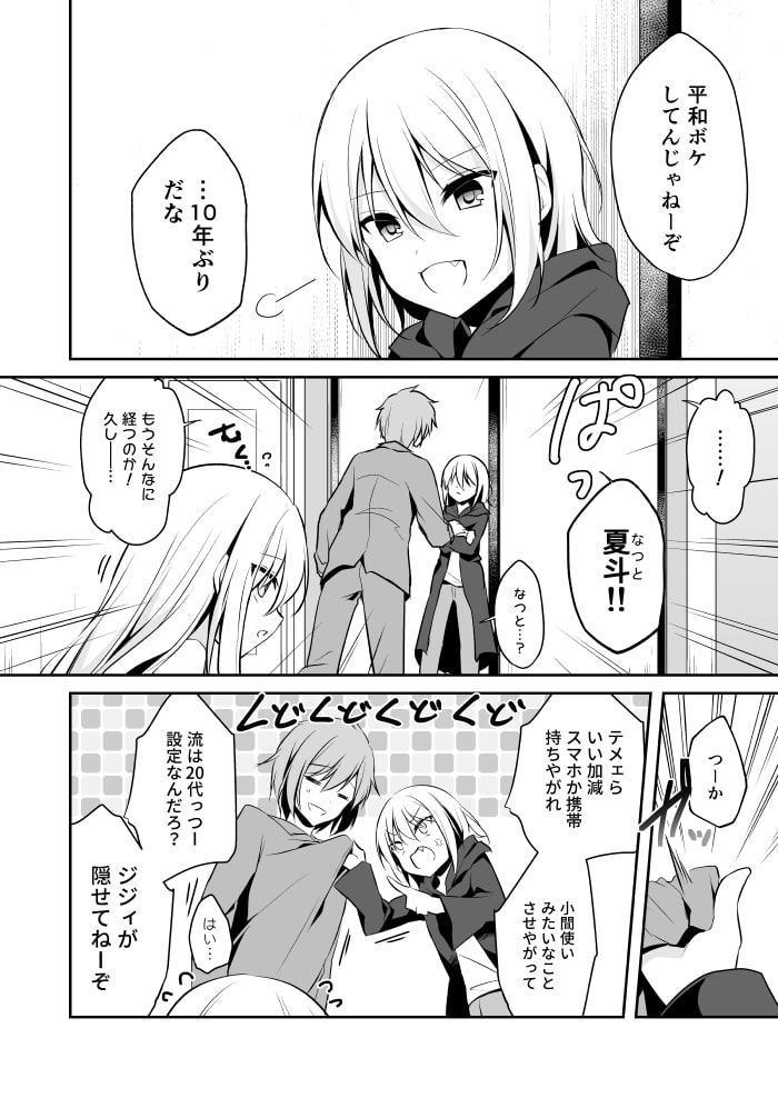 シロツメクサの罪人