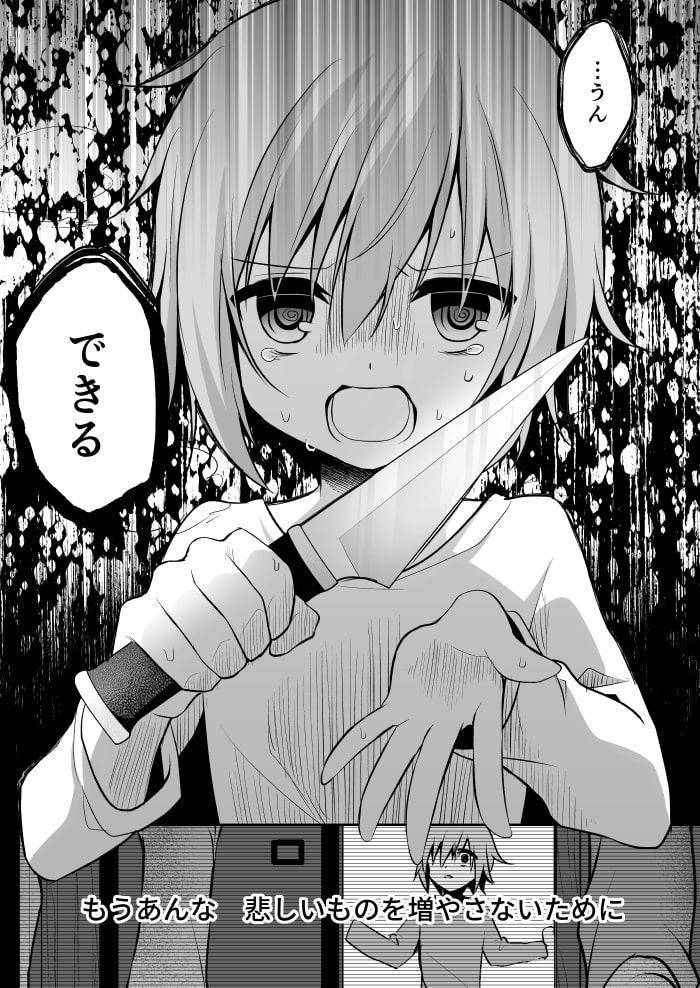 シロツメクサの罪人