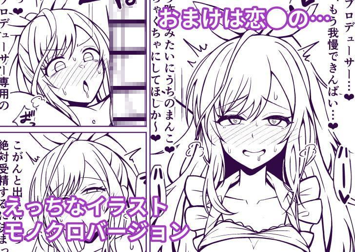 まみ●トリップ‼