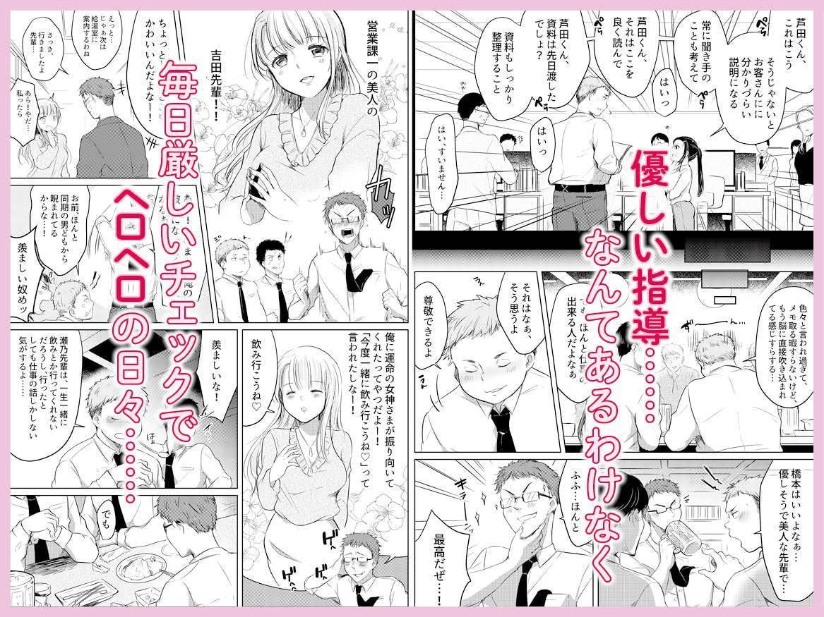 ロリータ巨乳の瀬乃先輩と1泊2日の出張ですっ♪