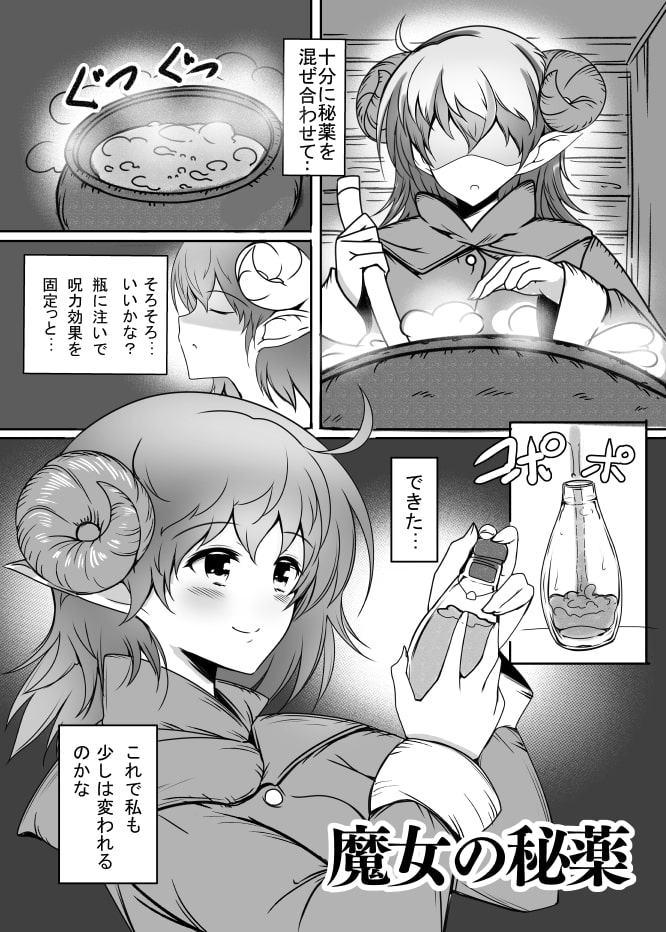 妹蛇の求愛結尾