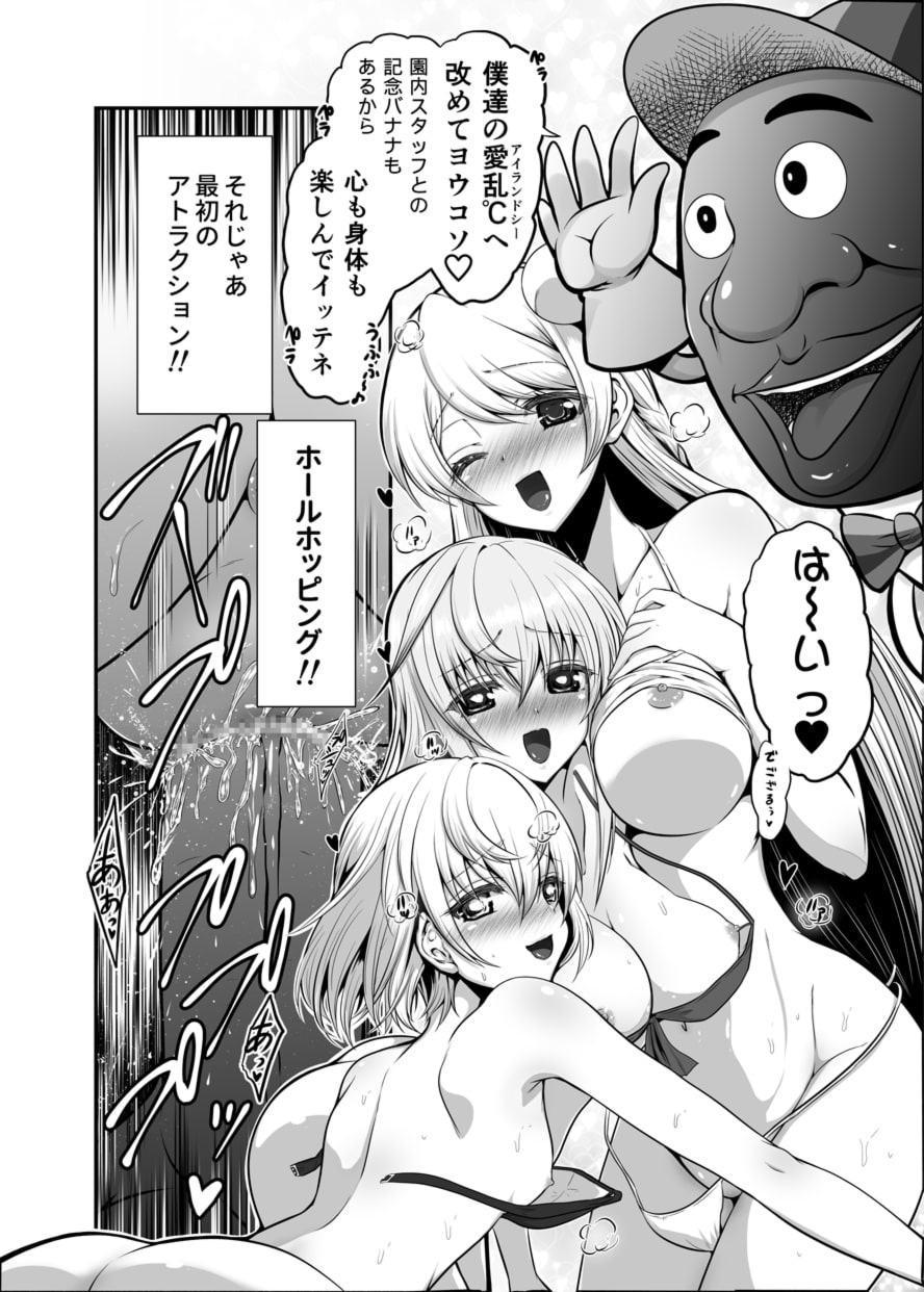色猫 チョコっと愛乱℃