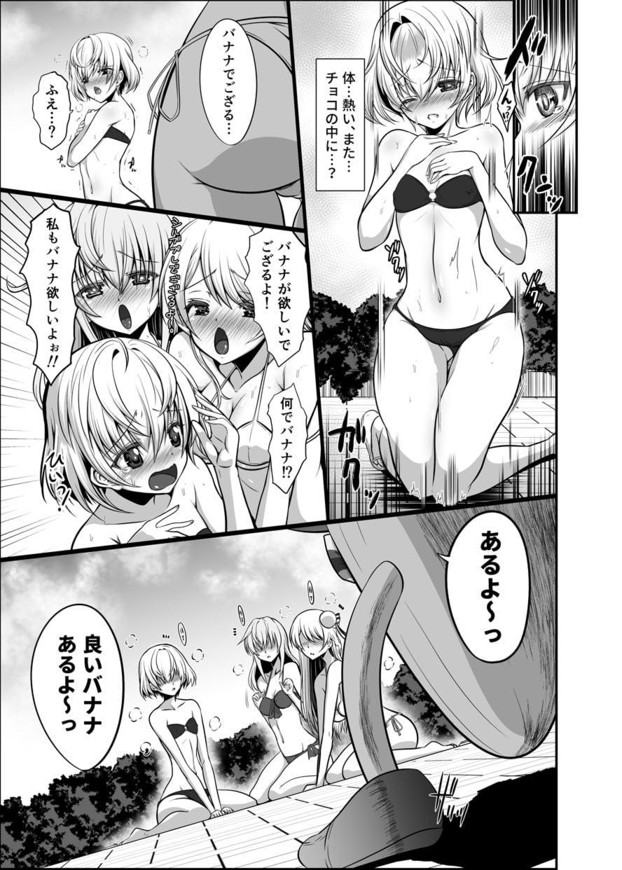 色猫 チョコっと愛乱℃