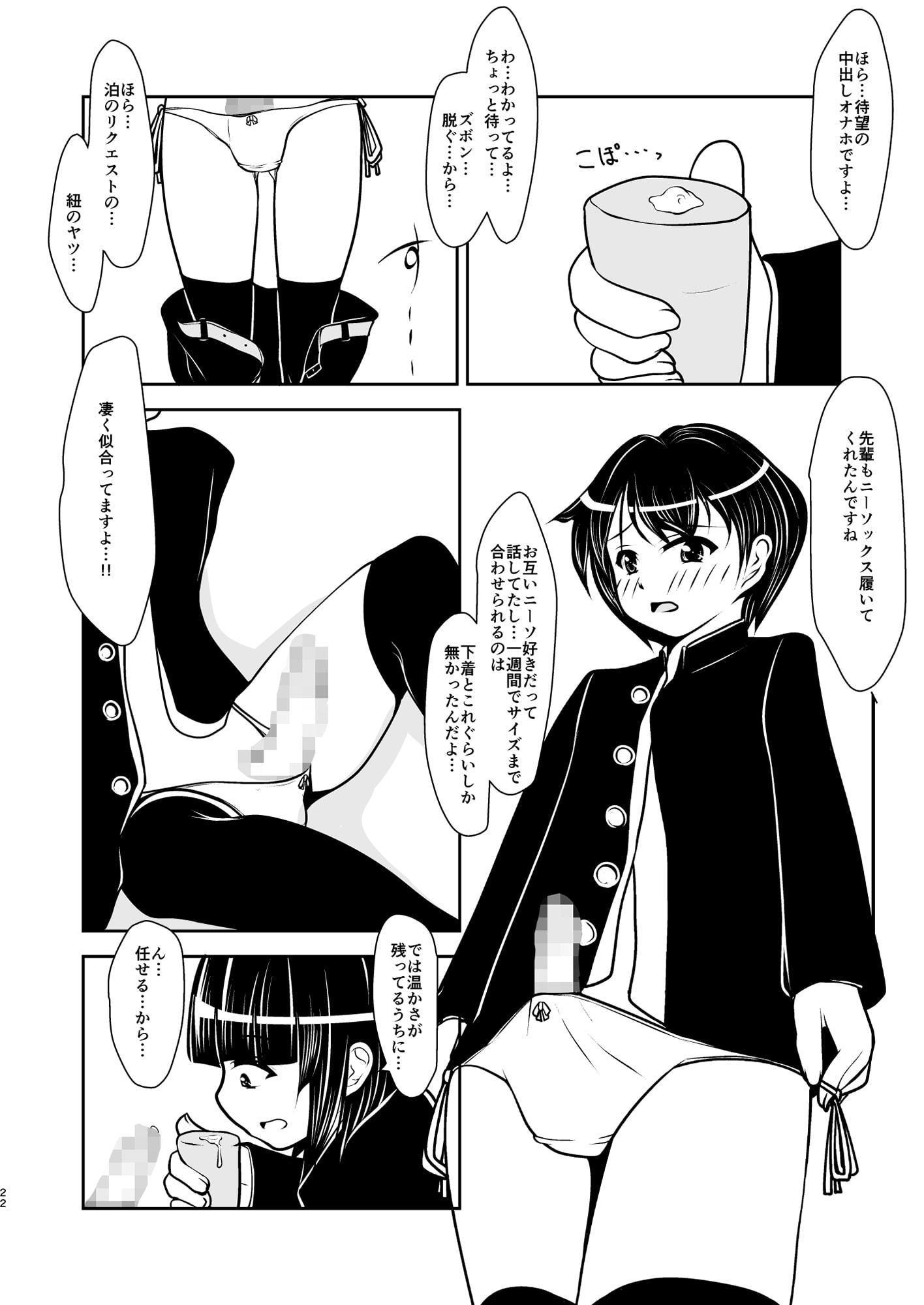 先輩くんと後輩くん。