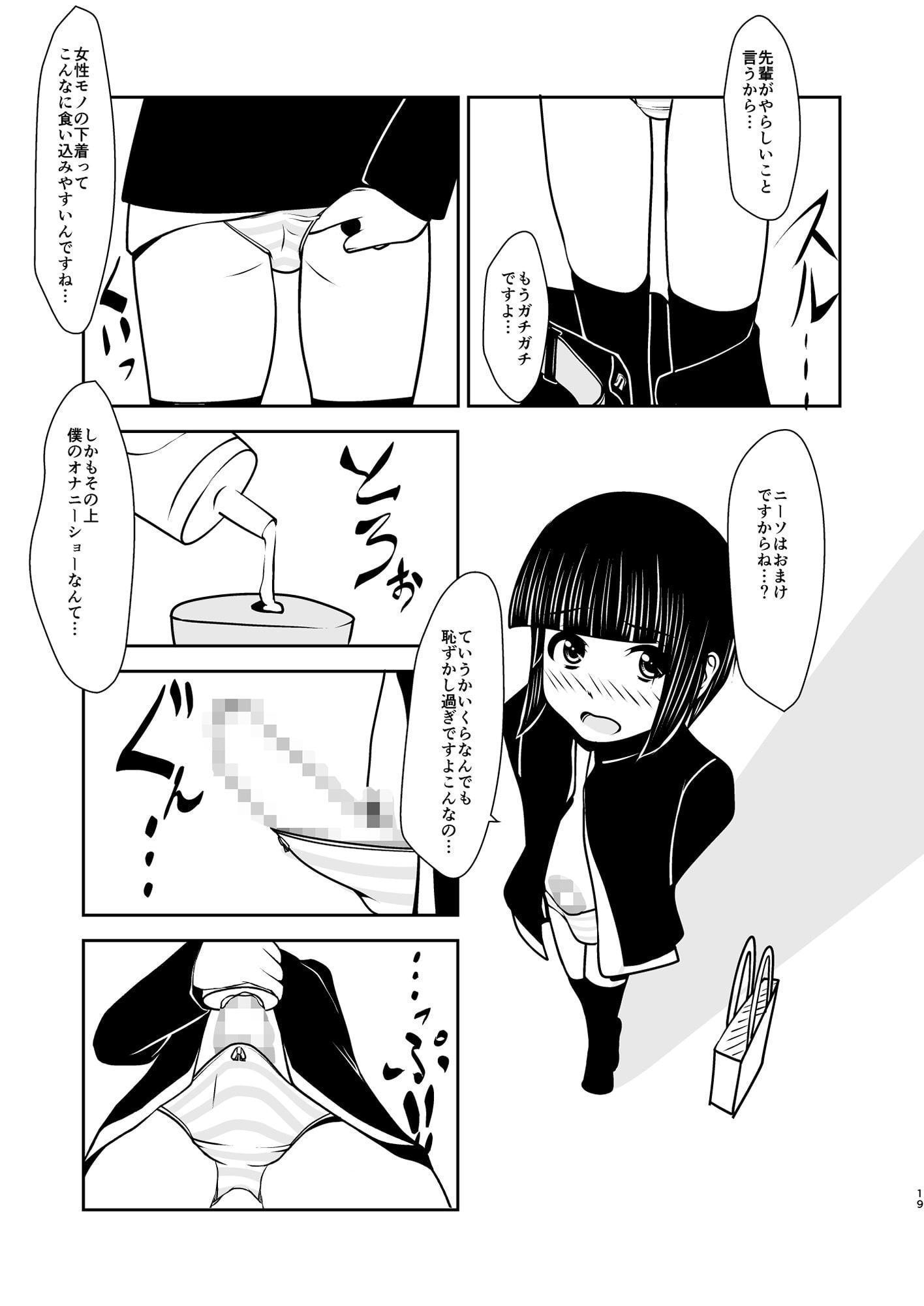 先輩くんと後輩くん。
