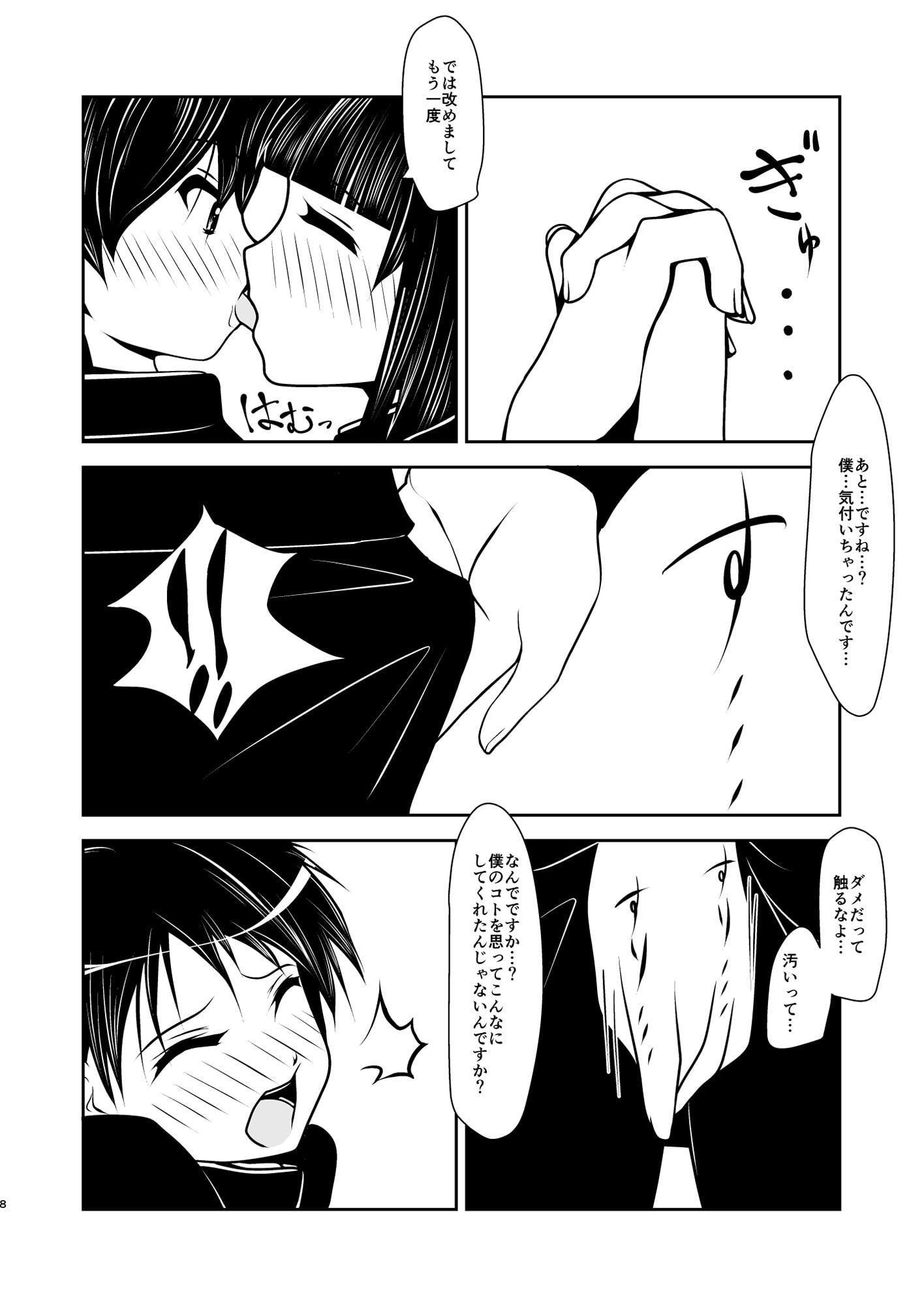 先輩くんと後輩くん。