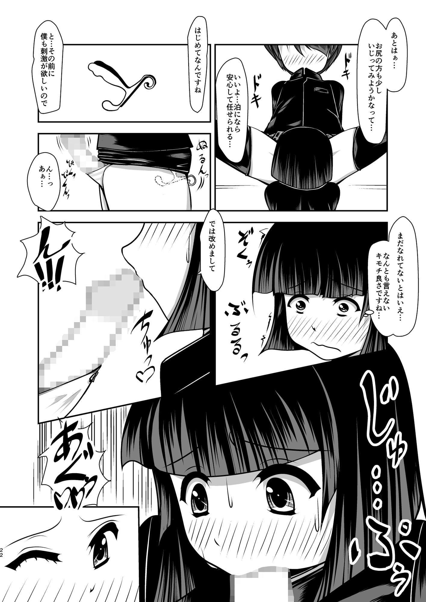 先輩くんと後輩くん。2