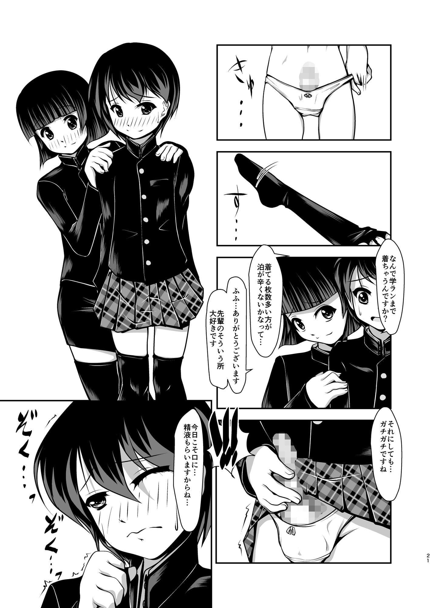 先輩くんと後輩くん。2