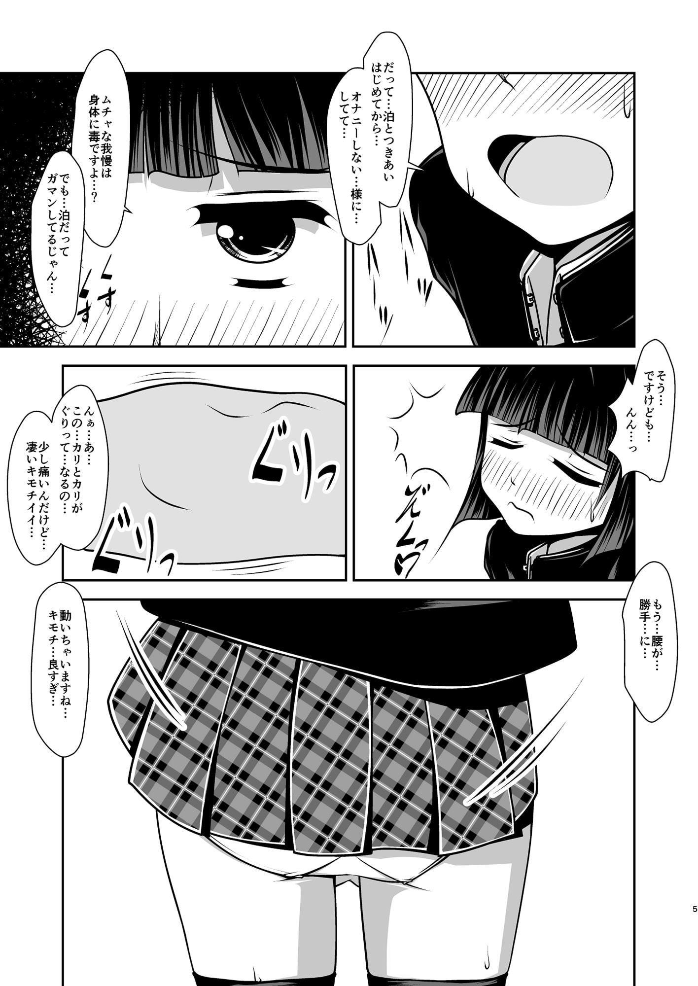 先輩くんと後輩くん。2
