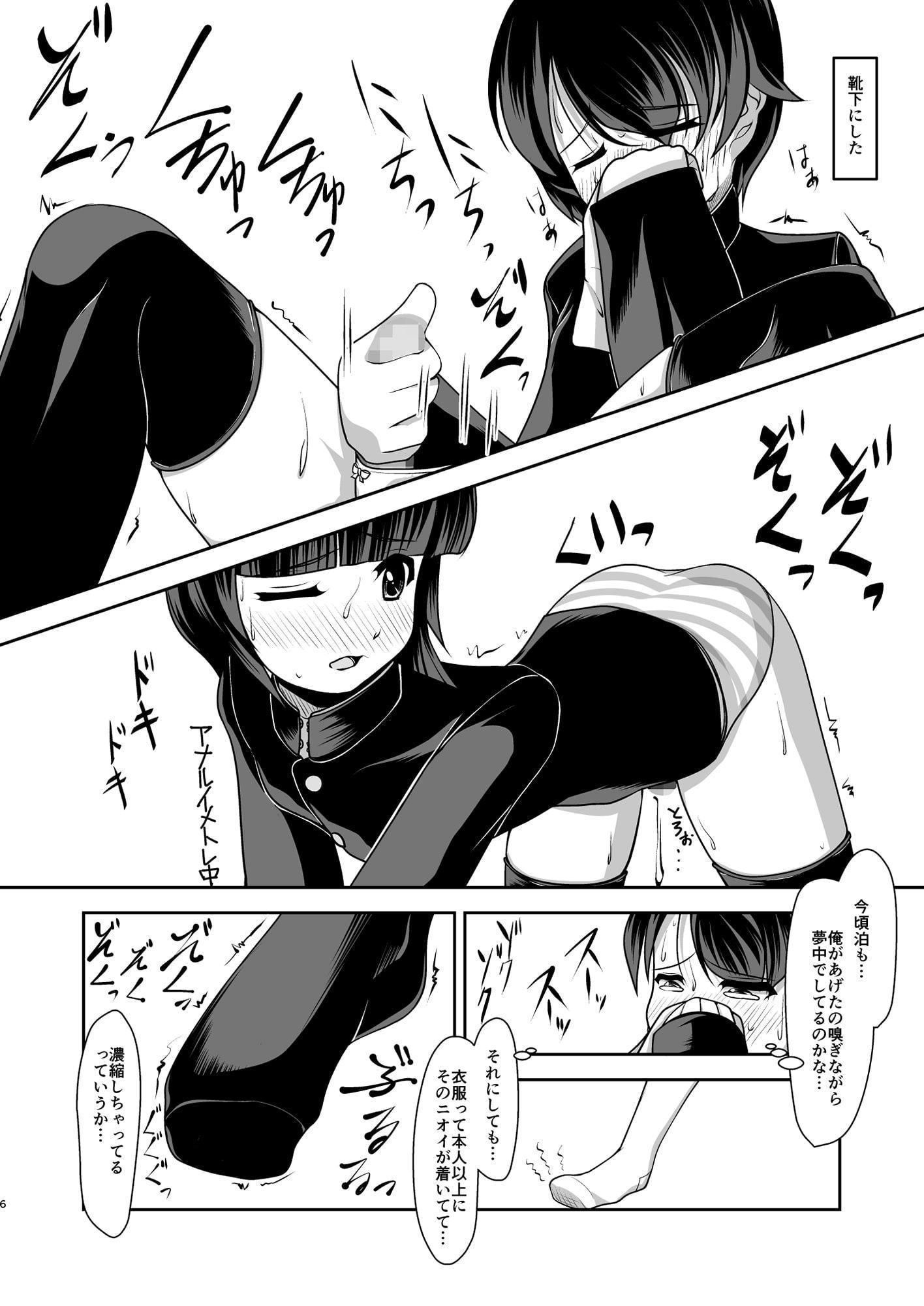 先輩くんと後輩くん。3