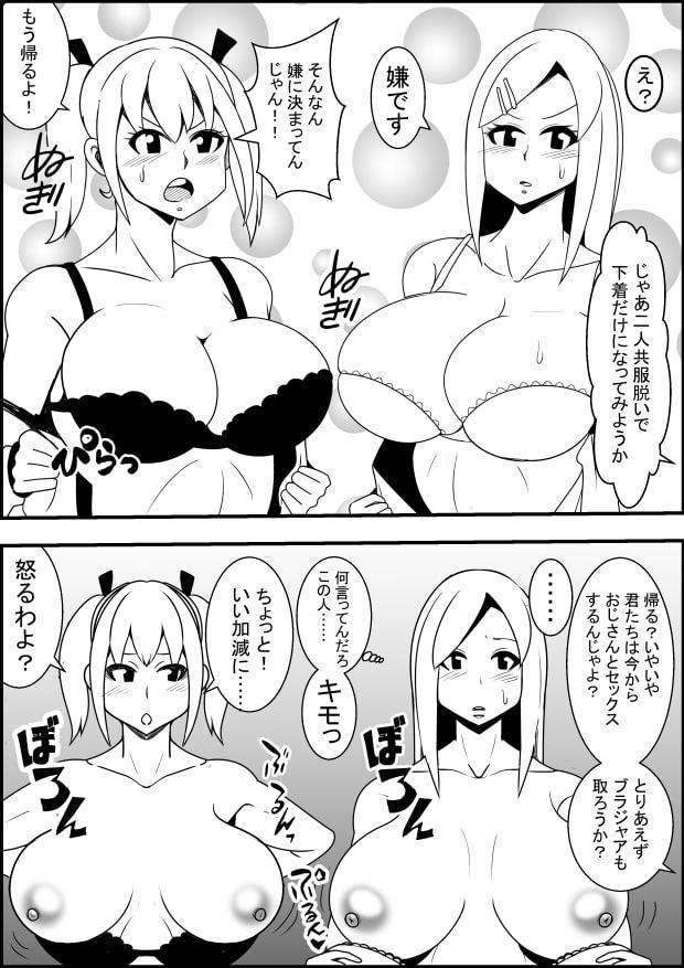 ギャル二人を催眠術にかけてレイプするジジイ!
