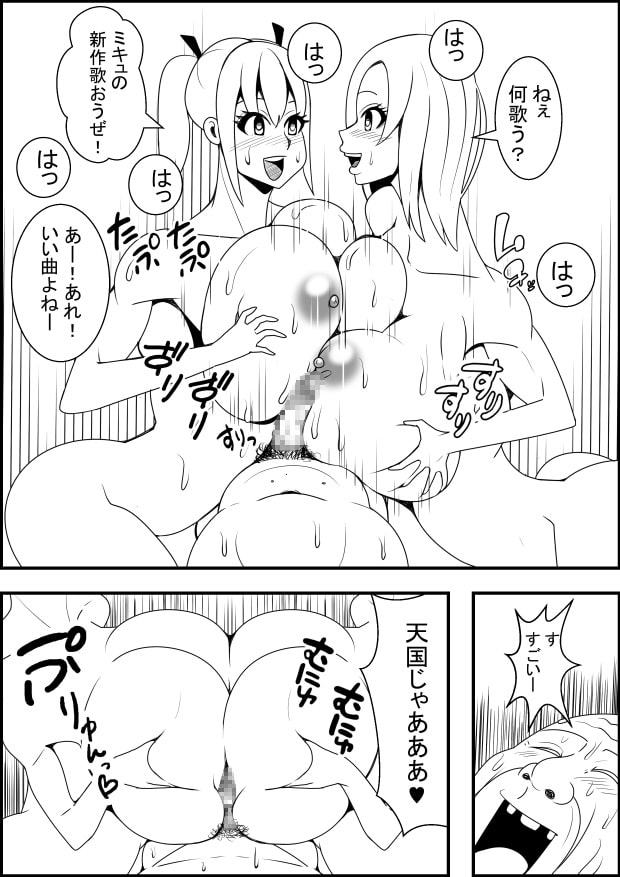 ギャル二人を催眠術にかけてレイプするジジイ!