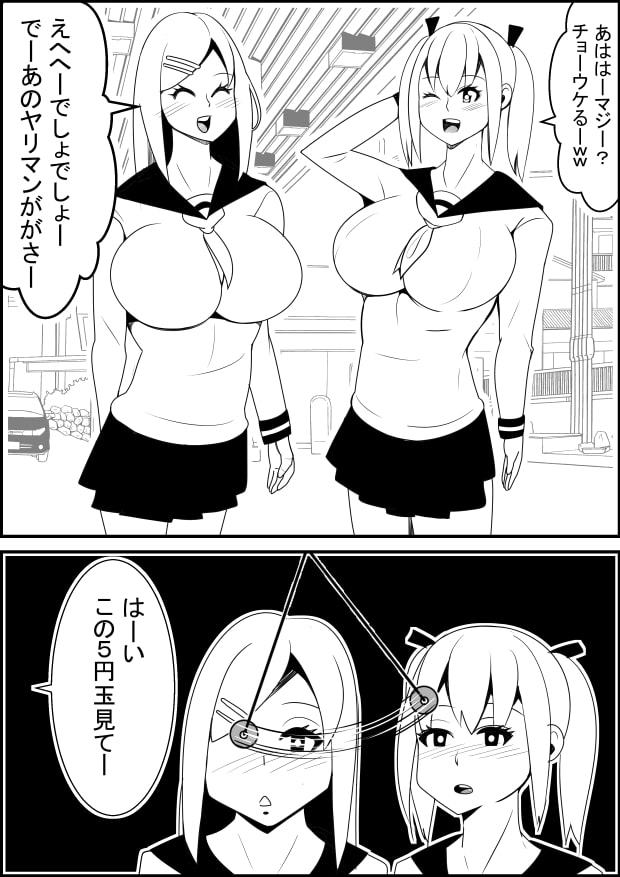 ギャル二人を催眠術にかけてレイプするジジイ!