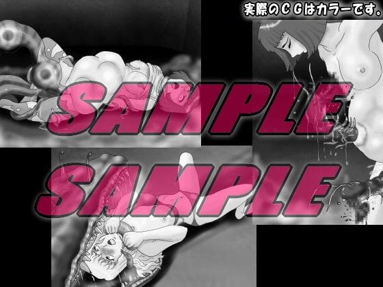 食人獣 女体凌辱・捕食・丸呑み