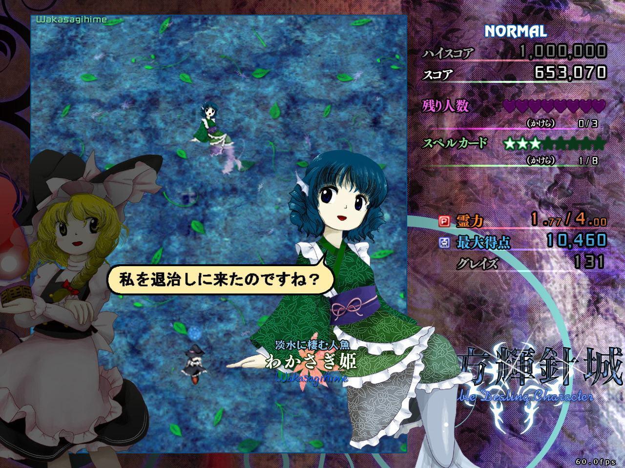東方輝針城 〜 Double Dealing Character.