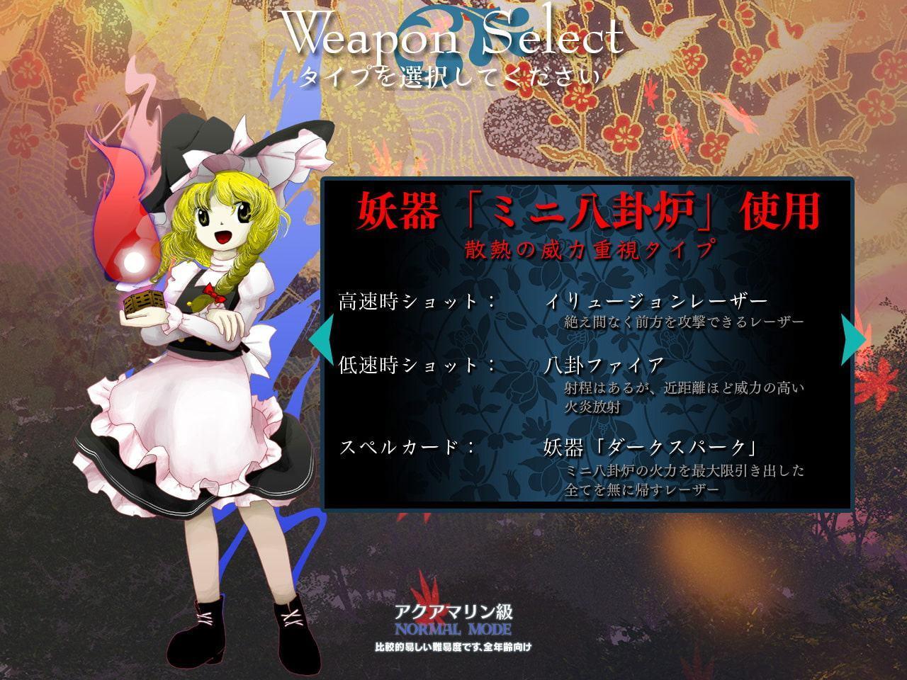 東方輝針城 〜 Double Dealing Character.