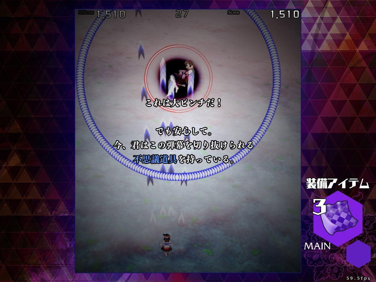 弾幕アマノジャク 〜 Impossible Spell Card.