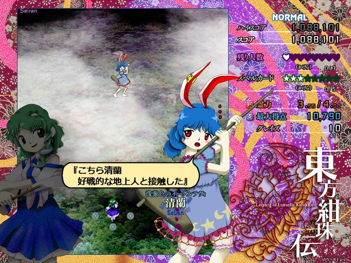 東方紺珠伝 〜 Legacy of Lunatic Kingdom.