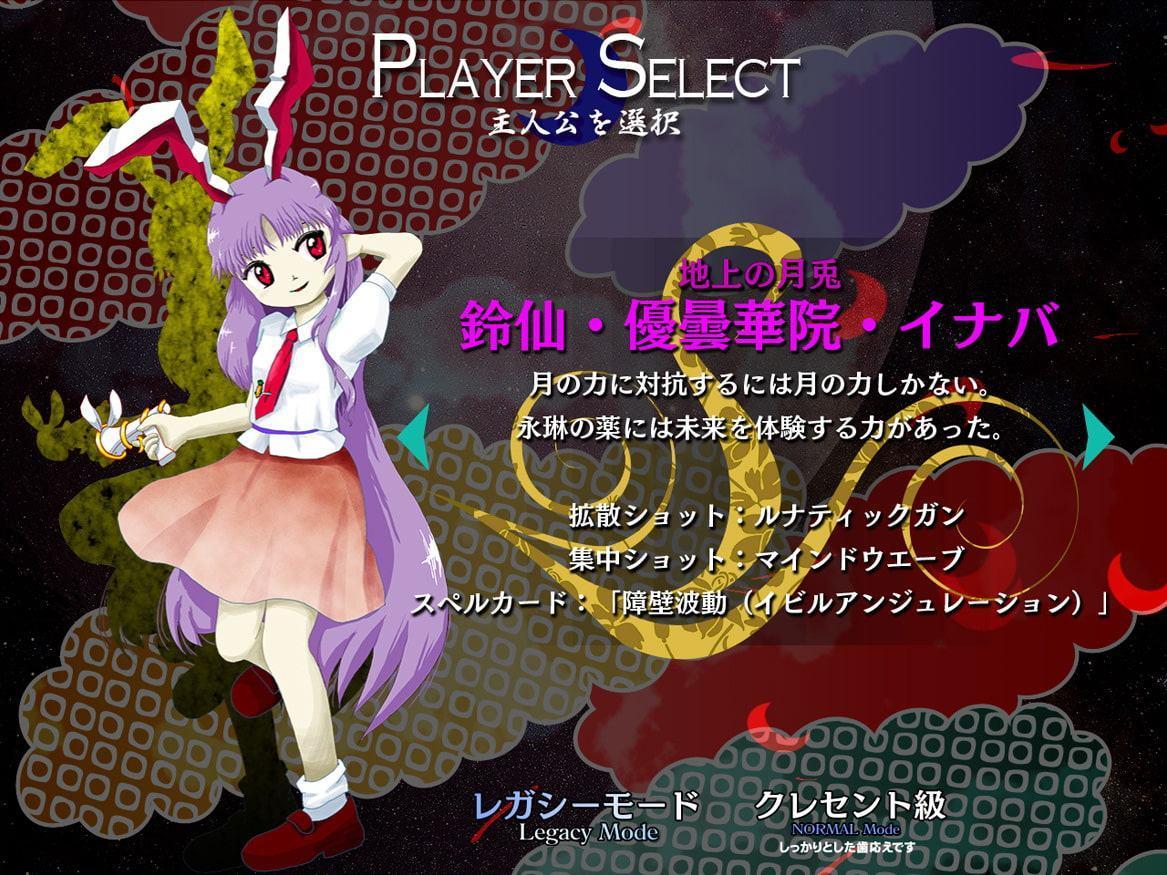 東方紺珠伝 〜 Legacy of Lunatic Kingdom.