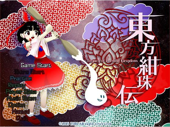 東方紺珠伝 〜 Legacy of Lunatic Kingdom.