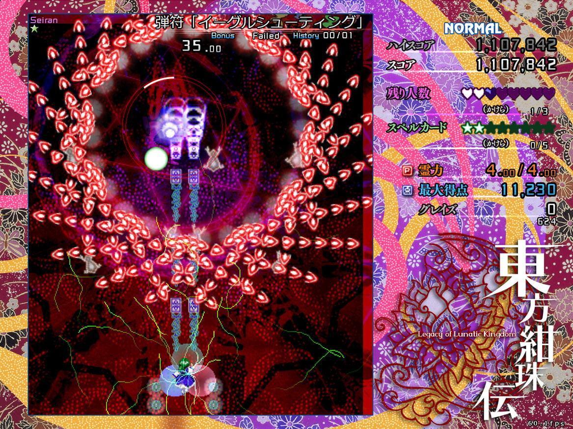 東方紺珠伝 〜 Legacy of Lunatic Kingdom.