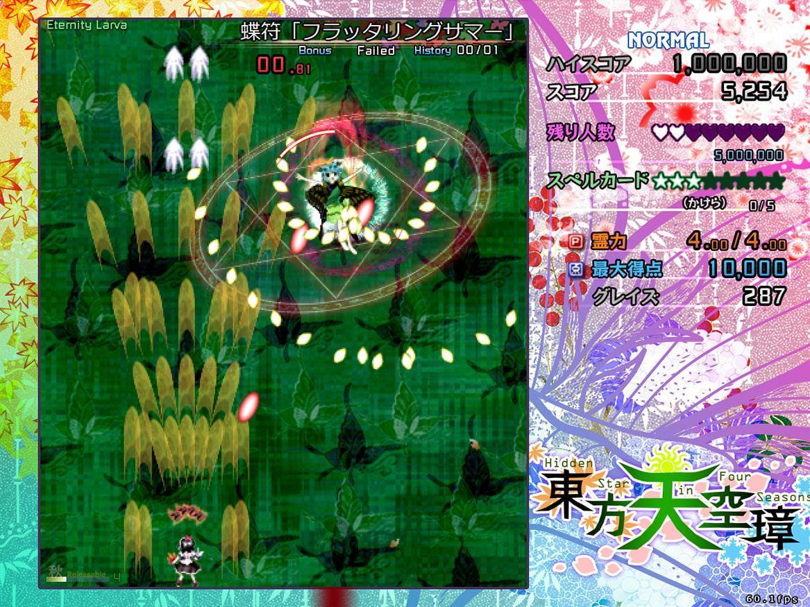 東方天空璋 〜 Hidden Star in Four Seasons.