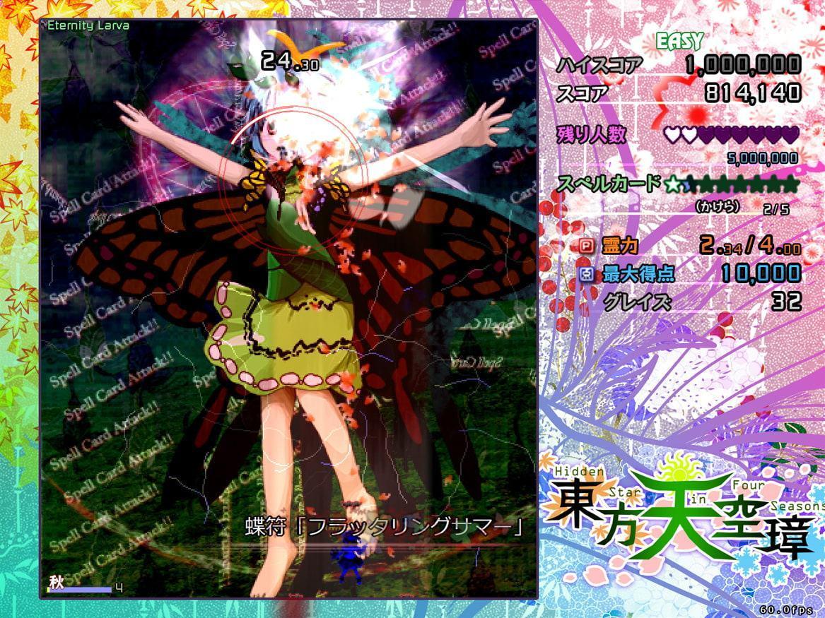 東方天空璋 〜 Hidden Star in Four Seasons.