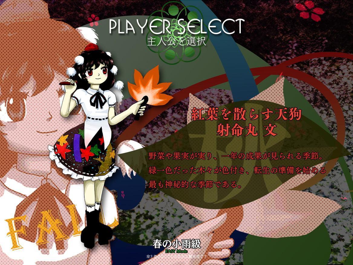 東方天空璋 〜 Hidden Star in Four Seasons.