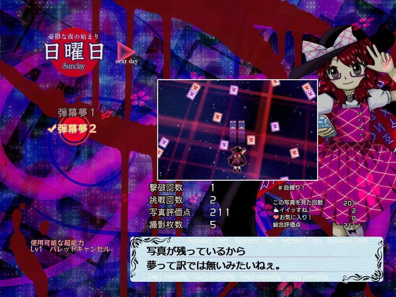 秘封ナイトメアダイアリー ～ Violet Detector.