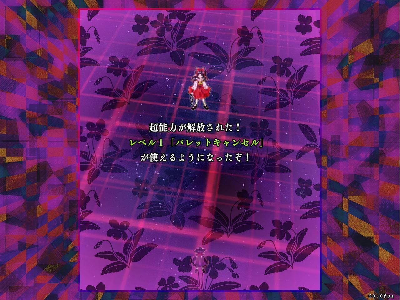 秘封ナイトメアダイアリー ～ Violet Detector.