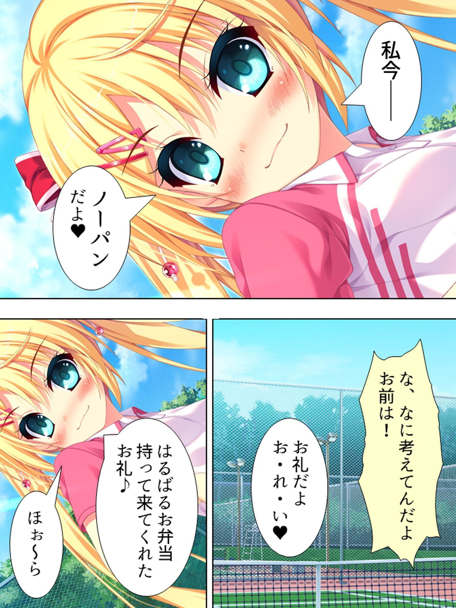 ねぇ、私の家に泊まる?幼馴染の彼女に誘惑された僕は 1巻