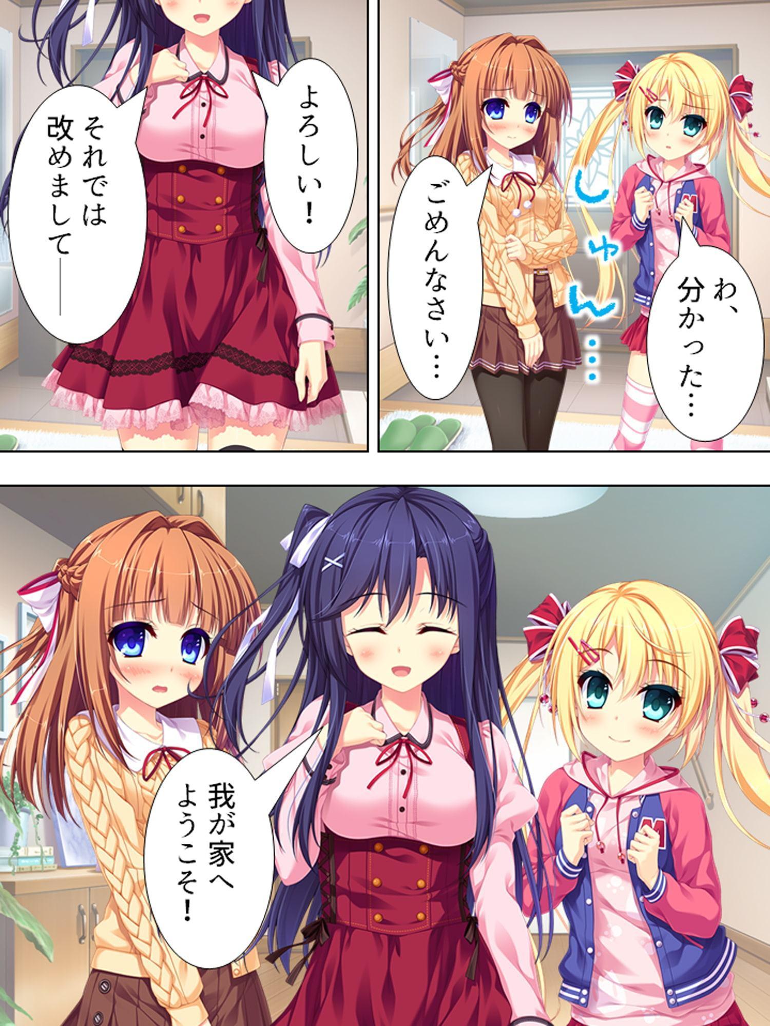ねぇ、私の家に泊まる?幼馴染の彼女に誘惑された僕は 1巻
