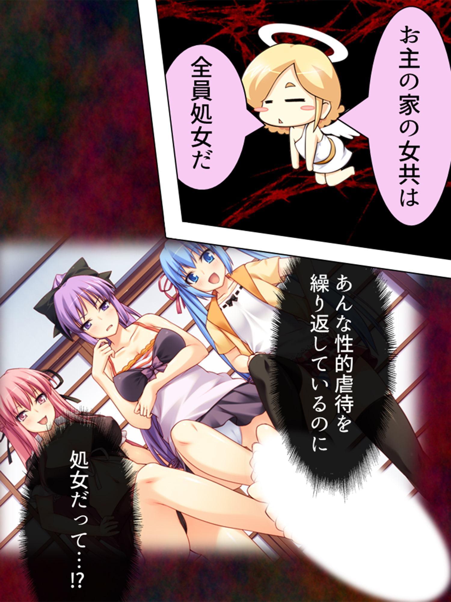 神様の協力でいつも俺を虐げる姉妹を犯しまくる 1巻