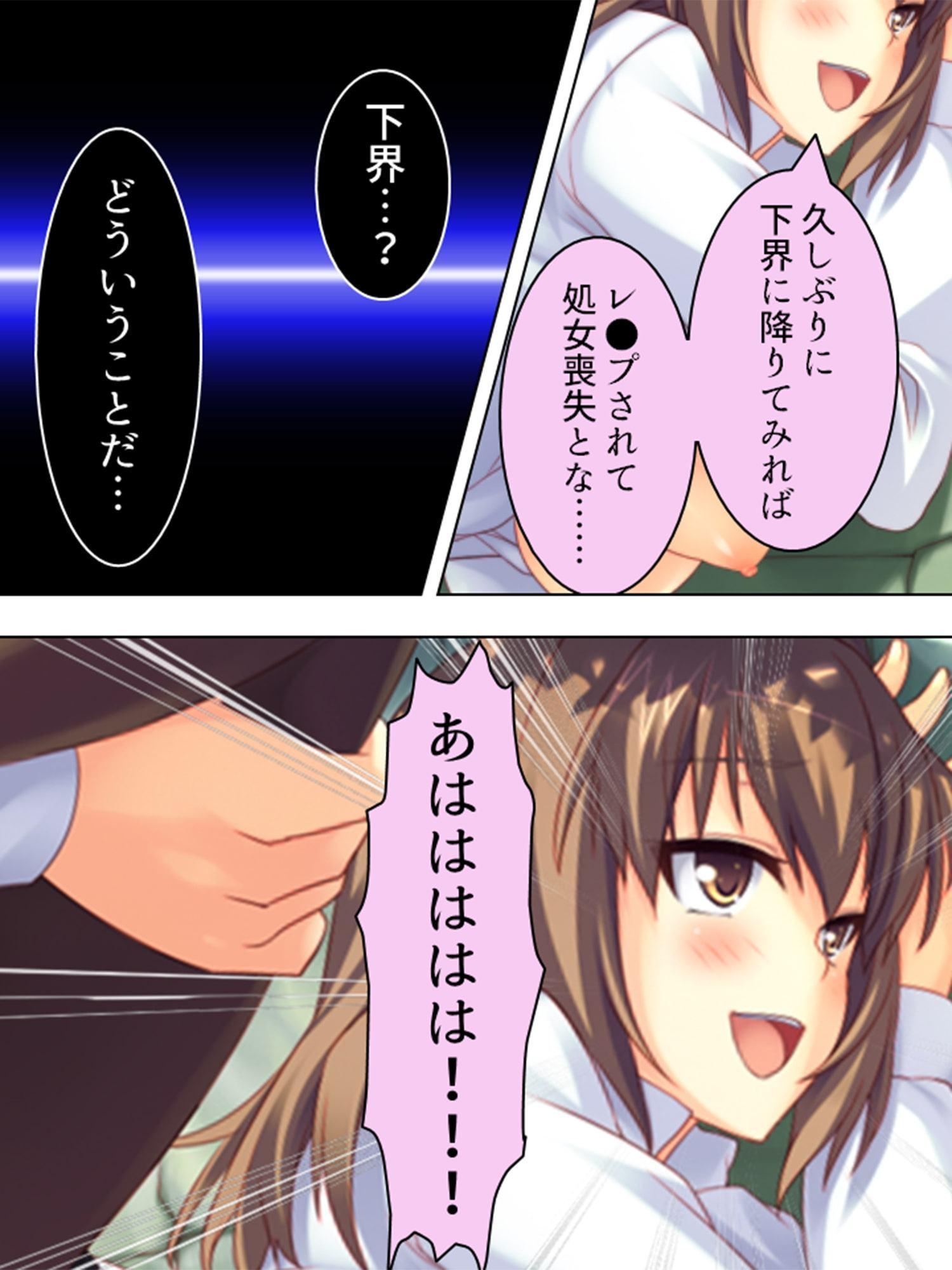 神様の協力でいつも俺を虐げる姉妹を犯しまくる 1巻